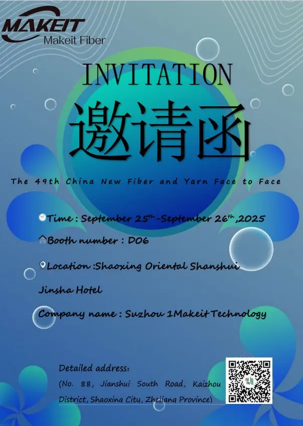 The 49th China New Fiber and Yarn Face to Face